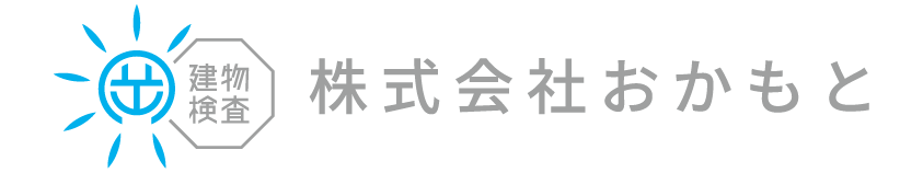 株式会社おかもと